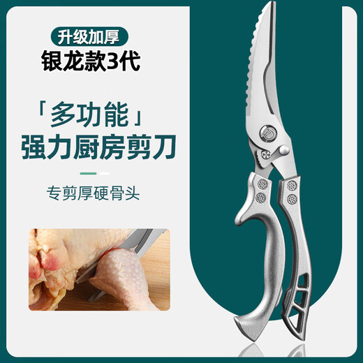 Ciseaux de cuisine allemands puissants ciseaux à os de poulet ménage multifonctionnel en acier inoxydable spécial coupe d'os ciseaux à os de poisson artefact grands ciseaux à os de poulet puissants multifonctionnels