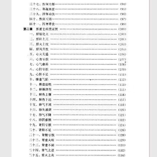 [Altes Buch und neues Siegel] Kombination aus Syndrom und Krankheitsmedizin von Ouyang Qi Hunan Science and Technology Press 753