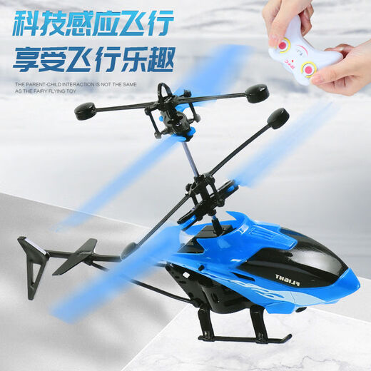 Shantoulin Village Cross-border 2-channel charging helicopter suspended, luminous, remote control sensing aircraft children's toys gifts, dual-mode sensing helicopter yellow belt accelerator