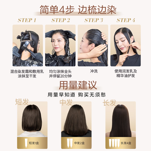 欧莱雅臻萃精油染染发剂 男女遮盖白发 自己在家染发膏4.0墨羽黛棕