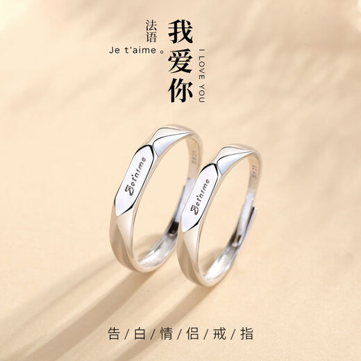PT950 platinum couple rings, a pair of I love you platinum ring, Valentine's Day birthday gift for girlfriend, light luxury romantic French pair ring