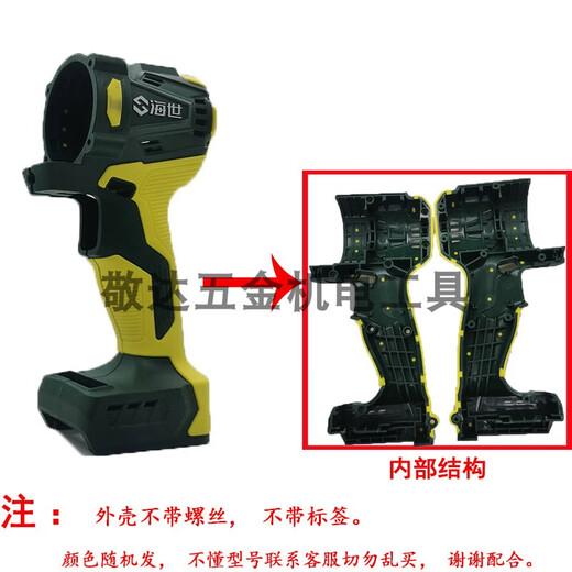温以嘉锂电电动扳手冲击扳手通配外壳保护壳外壳总成大全通用扳手机 黑色 无刷外壳（9276）