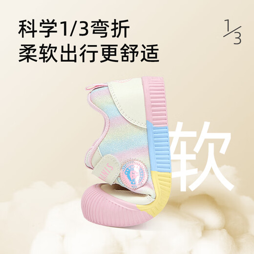 Terranis Children's Shoes Kindergarten Indoor Shoes Autumn Boys and Girls Non-Slip Soft Soled Outdoor Children's Shoes White/Pink 28