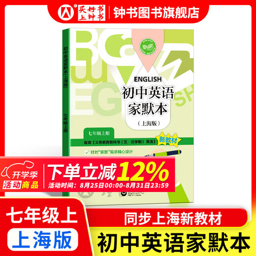 2025 New Learning Mathematics/English New Lehrbuch Ausgabe Test Band 6, 7, 8, 2. Band 1, 2025 Unterstützung Shanghai Neues Lehrbuch Mathematik/Englische Synchronpraxis Test Papier Shanghai Education Edition Ausgabe 678 Testpapier mit Antworten Shanghai Education Press [neue Version] Klasse 7-Junior High School English Scholar.