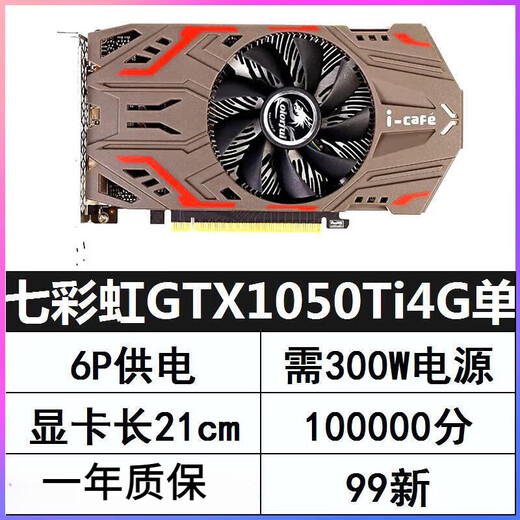 Colorido colorido yingchi ti 2g4g 1060 3g5g 1660 6g 1070ti 8g tarjeta gráfica independiente jiuxin colorido gtx1050ti 4g dual