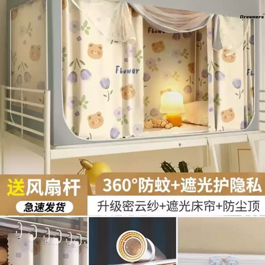 Fantasy Winter Indoor Warm Tent Thickened Windproof, Coldproof, Breathable and Insulated Student Dormitory Bed Flooring Manufacturer Purple Bear Mosquito Net + 2 Bed Curtains + Top Belt Bracket - Width 90 Length 190 Height 110 - Painted Bracket Three Doors