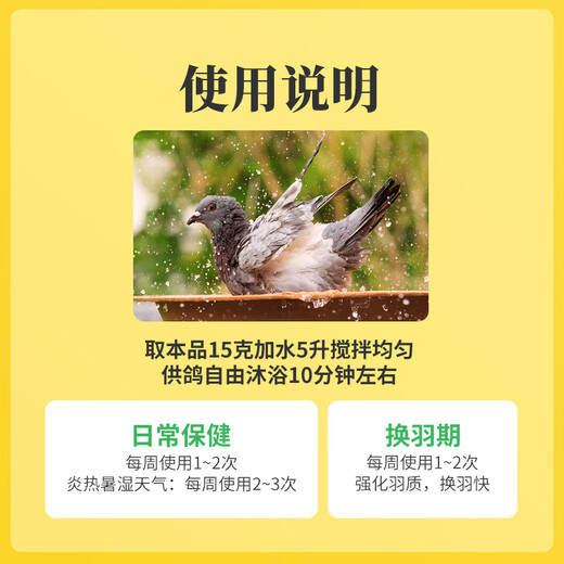 Probiotic live bacteria powder for birds, parrot, cockatiel, diarrhea and diarrhea, bird-specific electrolyte multi-dimensional glucose powder, bird feed and additives, Baicao pigeon bath salt 800g