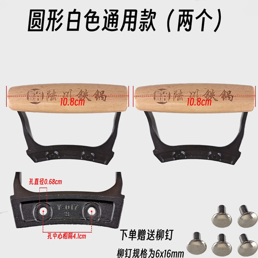 榉木锅耳朵把手防烫锅耳朵实木隔热防滑炒锅锅耳朵陆川铁锅配件 凹棕耳木头陆川铁锅1583 0cm