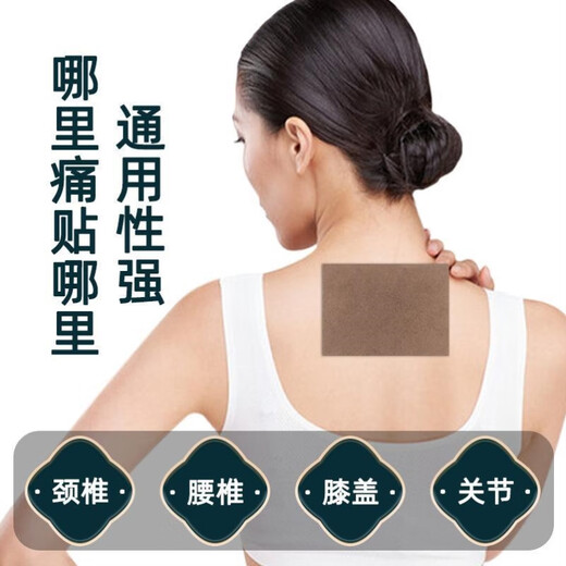Hong Kong Pharmacie panax notoginseng Patch 10 comprimés / boîte d'épaule et d'extraction du cou pénétration d'herbe à chaud compression lombaire relief cervical ksn9898 cinq boîtes [recommandées]