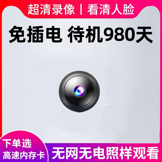 Jingzhima HD Home Camera Monitor Panoramabelle ohne tote Winkel Mobiltelefon Remote-Nachtsicht Anti-Diebstahl Cat Eye Kamera kleines Nadelkamera Runde Modell [Magnetisch + No Flash Light + Nachtsicht] Dedizierte Speicher ohne Überwachung
