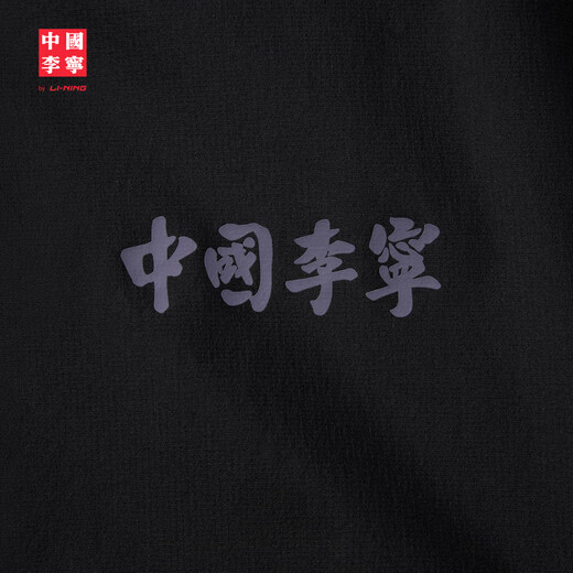 李宁中国李宁防风防晒防泼水运动风衣男女25新款宽松运动上衣AFDV951