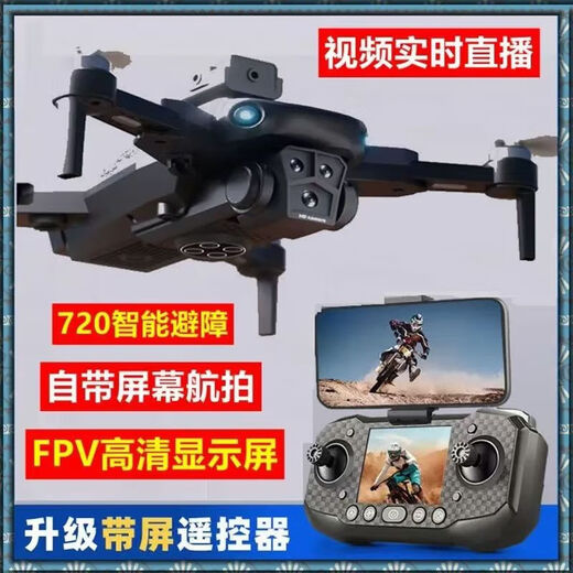 8000 Écran auto-produit Photographie aérienne de drone à haute définition MINI MINI AVITEMENT PORTABLE PORTABLE À LA PORTABLE À LA PORTABLE AÉRILLAGE SMALLE PHOTOGRAPHIE DE VOYAGE À HAUTE DEFINITION FLACHNE [avec écran] Évitement des obstacles sans balais à quatre photomètre Light and Flow Control Trois batteries + Câble de charge + Processeur Backup 4 4