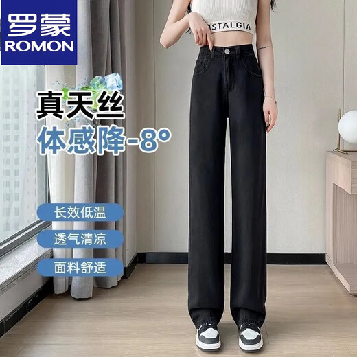 罗蒙（ROMON）天丝牛仔裤女夏季薄款高腰显瘦直筒宽松抖抖小个子窄版冰丝阔腿裤 深蓝长裤【身高159-163】天丝款 31 建议130-140斤