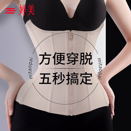婷美束腰收腹女士强力收小肚子神器拉链款腰封腰带薄款瘦身产后束腹带