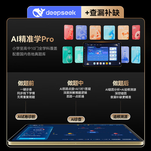 Dushulang learning machine T5 Max 2025 new all-subject precision training machine opens up new ways of AI learning, new curriculum standards and new examination methods Preschool, elementary, middle and high school eye protection student tablet T5Max 14-inch 2.8K high-definition 512G flagship new product