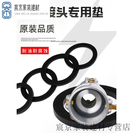 XMSJ quick connector gasket 1 inch 4 inch sealing gasket oil-resistant gasket rubber ring oil-resistant gasket female end inner rubber ring leather gasket 2 inches DN5010 pcs