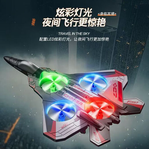 Children's remote control aircraft fighter glider foam four-axis drone primary school student small boy toy model aircraft four-turbine fighter remote control three batteries free flight set