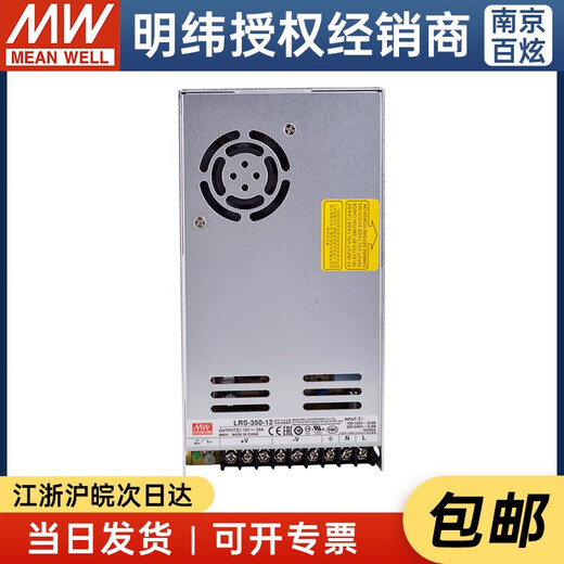 Meanwell LRS-350-12350W12V29A Reemplazo de la fuente de alimentación de conmutación delgada Serie Ness