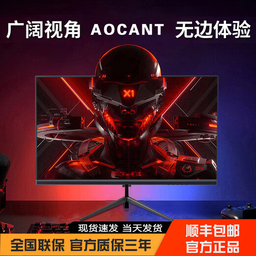 AOCANT 32-Zoll-Computermonitor IPS-Bildschirm 2K240Hz E-Sport-Bildschirm 180 Hz HD High Brush Z Office Home Game Design Display gebogene Oberfläche 32 Zoll Qubai 2K240HZ Flaggschiffprodukt