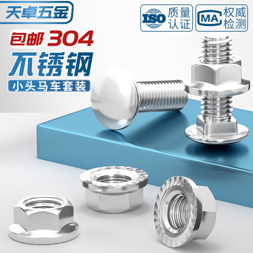 Tianzhuo Hardware 304 stainless steel bridge screw carriage bolt nut semi-round head square neck flat head shelf M6M8M10M12mm M8*25 5 sets 304