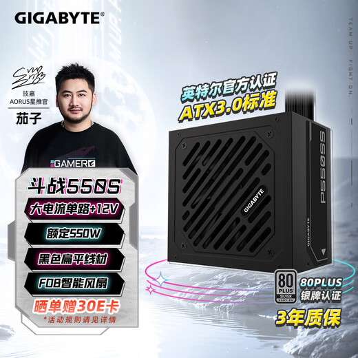 Блок питания GIGABYTE GP-P550SS мощностью 550 Вт (3 года гарантии/серебряная медаль 80Plus/бесшумный вентилятор 12 см/прямой выход/настольный блок питания)