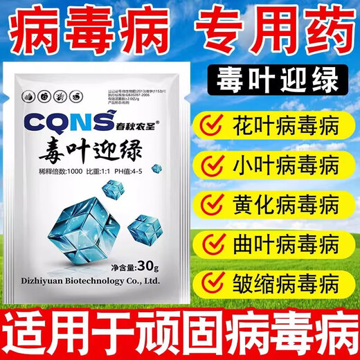 Poison Leaf Ying Green Set Tomatoes, Peppers, Cucumbers, Grapes, Curly Leaves, Yellow Leaves, Deciduous Leaves, Small Leaves, Mosaic Leaves, Poison Leaf Ying Green/30g, 10 bags