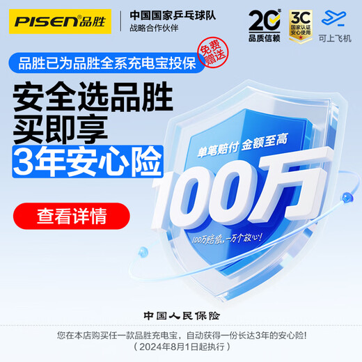 Pinsheng 3C certified 22.5W fast charging 20000mAh large capacity power bank portable compact mobile power supply can be used on airplanes suitable for Apple 17promax Xiaomi Huawei Blue