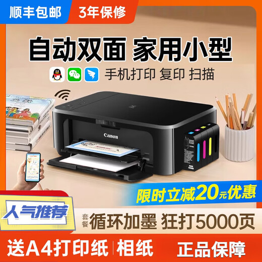 Canon 3680 color printer home small student copy and scan all-in-one mobile phone photo with ink tank. Returns are not supported after unpacking. Package 3 external connected with large ink tank for printing. 3440 comes with wifi + remote + mobile phone + computer + 6-inch photo