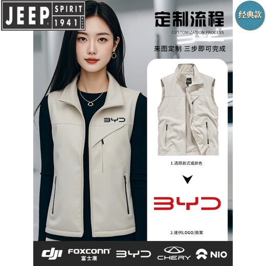 JEEP SPIRIT比亚迪4S店工作服马甲定制印logo汽车销售接待活动团体工装背心男 双面两穿YL-9901马甲+帽子套装  L