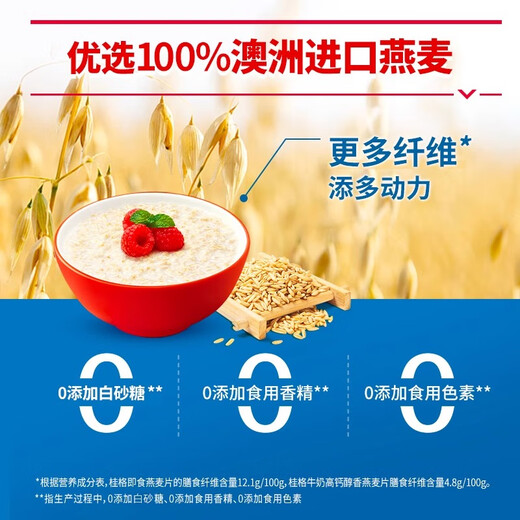 QUAKER桂格1000g燕麦片社区精选懒人经典原味麦片冲饮代餐早餐 即食燕麦片1478g*2袋