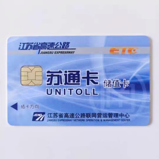 Wang Muyi Jiangsu ETC recharge equipment Su Tong card stored value card recharge machine Su Tong card recharge Bluetooth recharge treasure black recharger solar charging