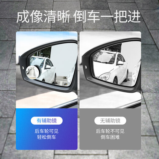 绿联（UGREEN）后视镜小圆镜 汽车倒车镜辅助镜广角镜反光镜盲区盲点神器 2个装
