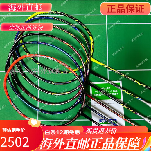 Version Yonex JP YONEX YONEX ZSP NR800 NR900 GARY NS9900LTD 3U NR800 G5 Red JP Photography