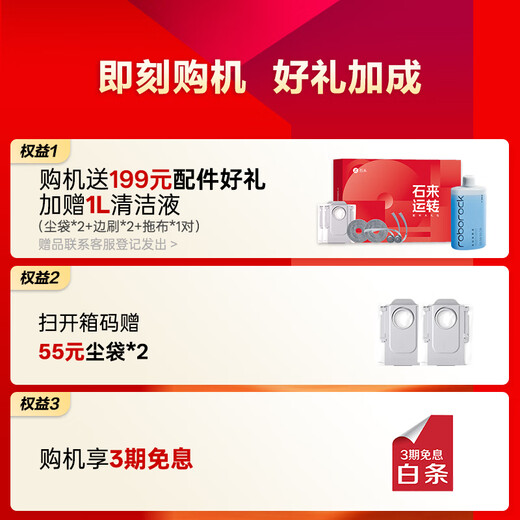 Roborock sweeping robot P20 Ultra Plus all-in-one sweeping, mopping, washing and drying machine automatic dust collection hot water washing mop drying mopping P20 Ultra Plus