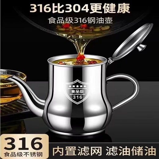 SUPOR (SUPOR) 316 food grade kitchen stainless steel oil pot household use oil without hanging oil with filter mesh oil tank oil bottle 316 food grade [1105-48 pot] about 2