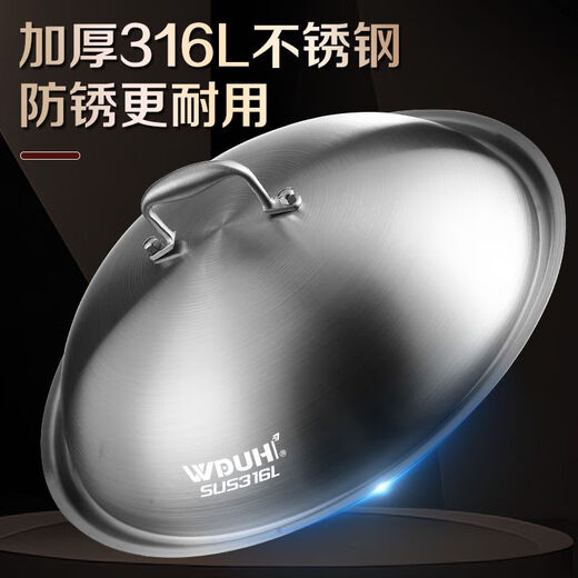Yili rural large pot lid high arch pot lid 316L stainless steel household universal 32cm wok round lid universal steamer 316 steel inner diameter 38CM outer diameter 40CM