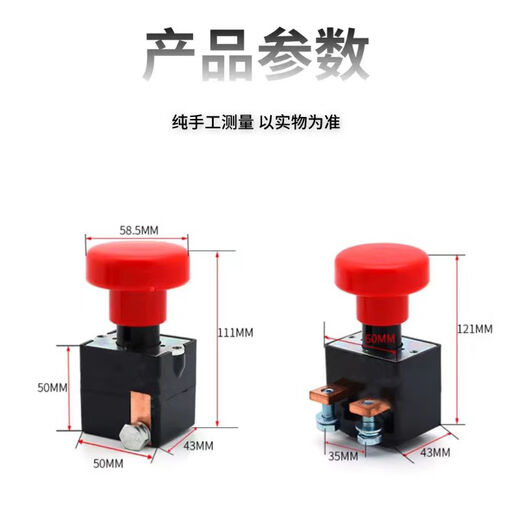 Emergency stop button Heli Zhongli emergency stop button switch DC emergency stop on and off power off electric four-wheel forklift universal 125A250A 125A-bilateral wiring (1 pack)
