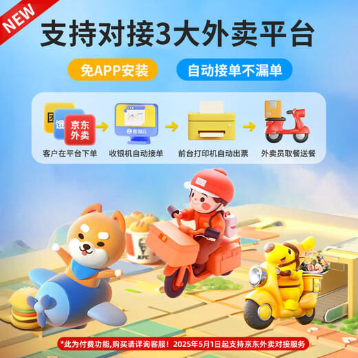 Keruyun catering cash register all-in-one ordering machine cashier system integrated commercial cash register system management all-in-one machine (single screen cash register + receipt machine + kitchen)