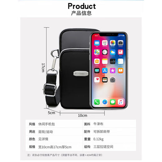 Complete waterproof mobile phone bag for women, Oxford cloth crossbody bag, summer arm bag, running mom model, simple mini shoulder bag, pure black