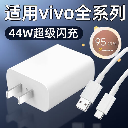 Huobon convient à la tête de chargeur Vivox70 44W Charge rapide Vivo X70PRO6050S12109Z6 Téléphone de téléphone mobile N Nouveau 55W Charge flash sans endommager la tête de charge flash machine + 1 mètre de colle