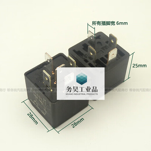 Car Relay Car Modified Relay 12V Universal 4-pin 5-pin with base waterproof brown 4-pin_relay/1