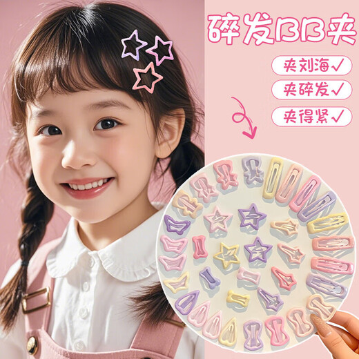 Dopamine children's hair clip baby hollow side clip girls hair clip bangs forehead broken hair clip does not hurt hair headwear 13# Qianmeng 12 pieces