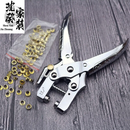 何健弓皮带打孔器家用气眼打孔钳单孔可打孔压扣钳金属护圈装订 6174压扣钳+4.5mm金色扣