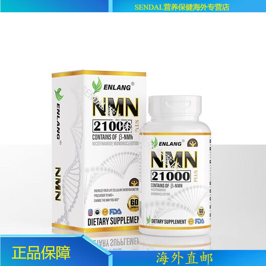WANNING [Producto auténtico oficial] NMN NMN21000 NAT+ Suplemento Dos cajas de NMN21000 de quinta generación* tiene 9856 cajas