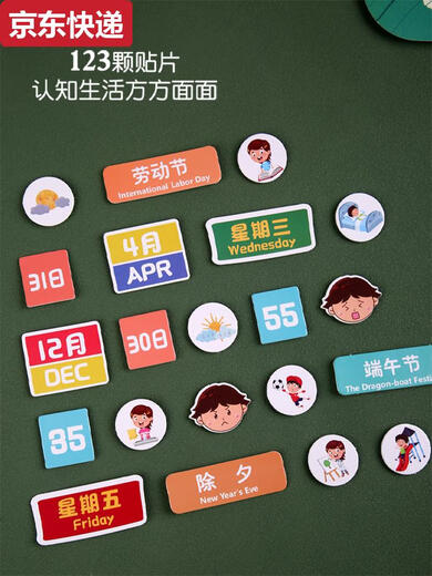 
Children's kindergarten time learning table calendar weather week paste card early education cognitive board hanging chart toys My small calendar + fun calculation hanging chart