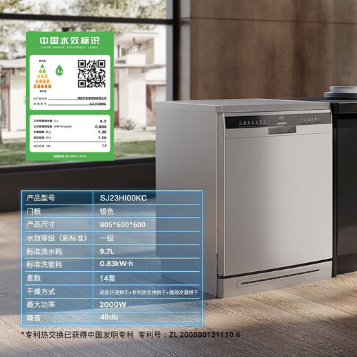 SIEMENS 14+2 sets of independent dual-purpose all-purpose cabin dishwasher, first-class water efficiency, precise vortex washing, dynamic circulation drying, 96h storage and sterilization SJ23HI00KC