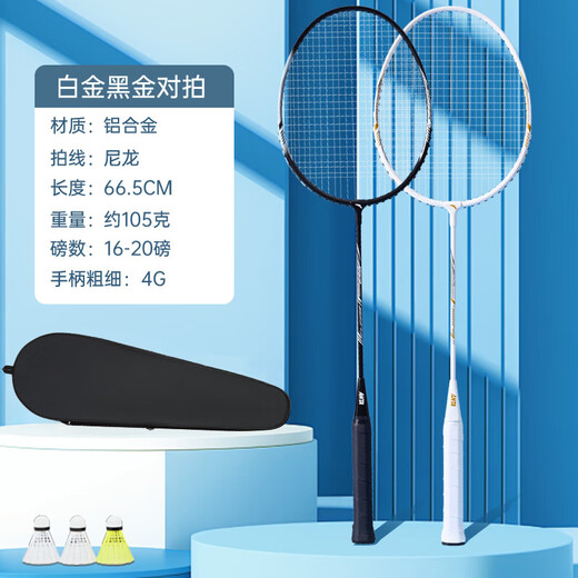 Anta badminton racket aluminum alloy basic training for men and women comes with a ball bag + three ball-resistant balls