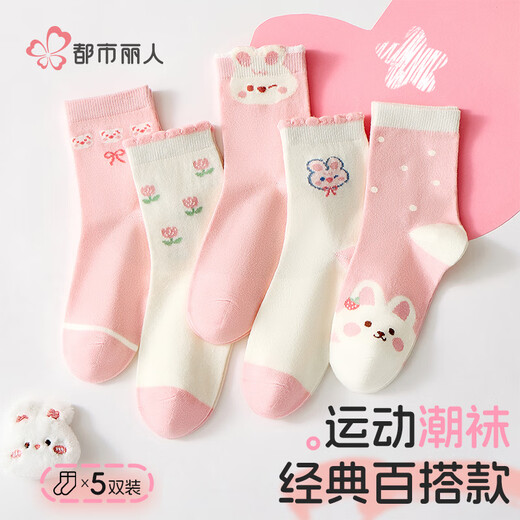 Urban Beauty Children's Socks Girls' Four Seasons Mid-Tube Cotton Socks Cute Bunny Sweet Girls Long Socks 5 Pairs 2XL
