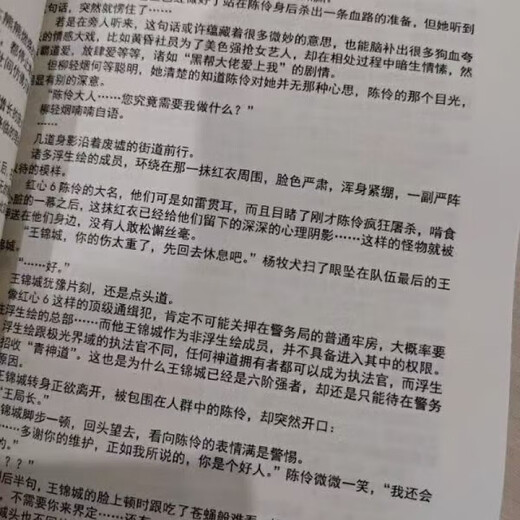 【全套14本】我不是戏神1-14册 网络原版实体书更新至1399章 三九音域著 32开 大体字 单本塑封覆膜 内容无删减 全新现货 我不是戏神1-6册 1-600章