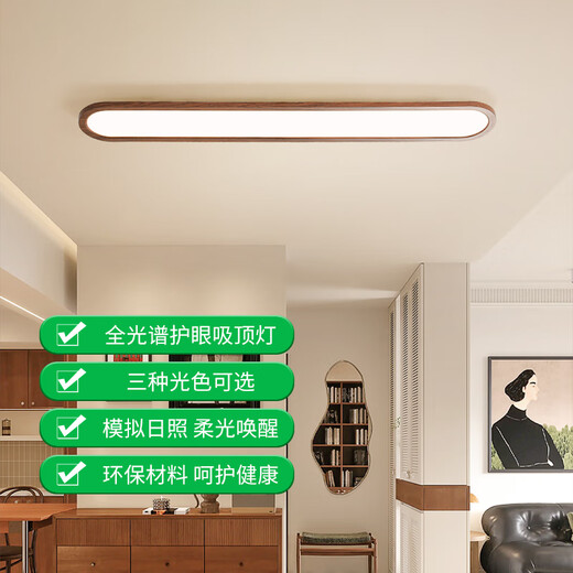 大观园（DGY）走廊过道led吸顶灯中古风长条现代简约玄关衣帽间阳台灯具263 3892-80cm-胡桃木色-单色中性光